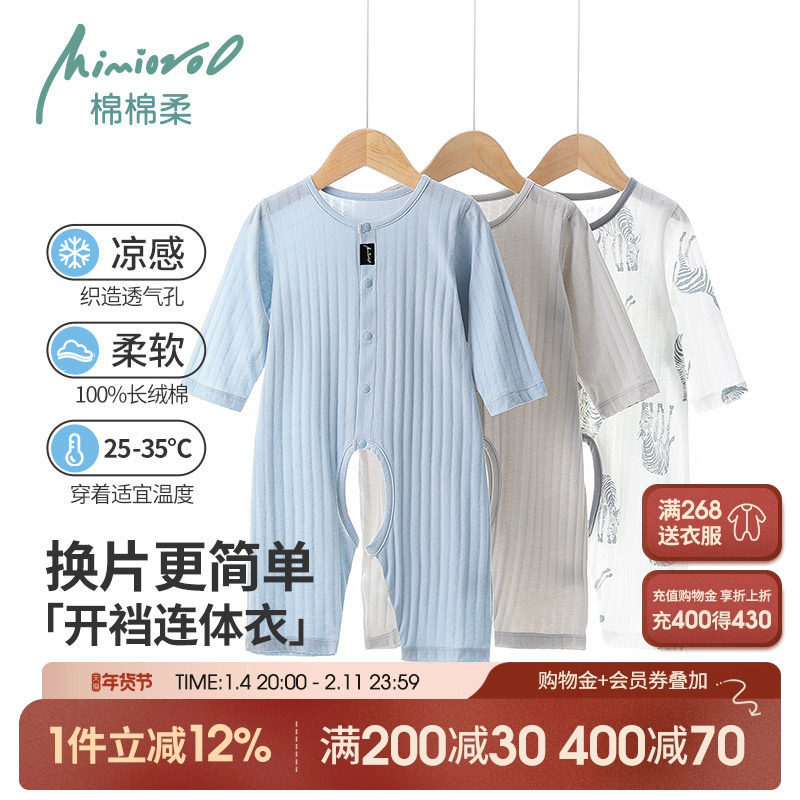 婴儿衣服宝宝开裆连体衣夏季薄款长袖男女幼儿睡衣纯棉空调服哈衣