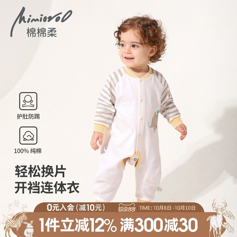 宝宝开裆连体衣春秋婴儿衣服纯棉睡衣婴幼儿长袖哈衣爬服秋季薄款