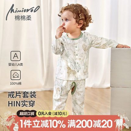 男宝宝开裆裤套装婴儿分体衣服夏季薄款儿童纯棉家居长袖幼儿睡衣