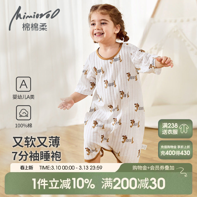 宝宝睡袍夏季儿童睡衣纯棉a类夏天薄款七分袖男童空调服女童睡裙