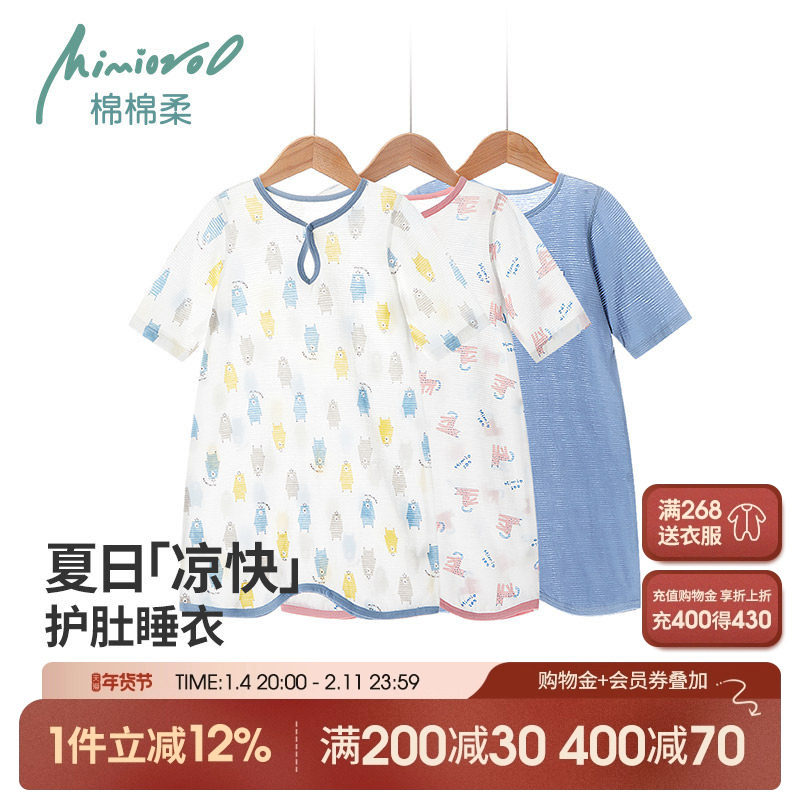 儿童睡袍宝宝睡衣夏季超薄款七分袖纯棉婴儿短袖男童空调服女睡裙,童装/婴儿装/亲子装,家居袍/睡袍,淘宝优惠券,粉丝福利购,淘宝优惠卷