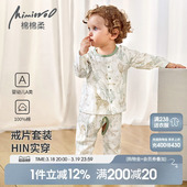 长袖 男宝宝开裆裤 薄款 婴儿分体衣服春秋纯棉夏季 秋衣幼儿睡衣 套装