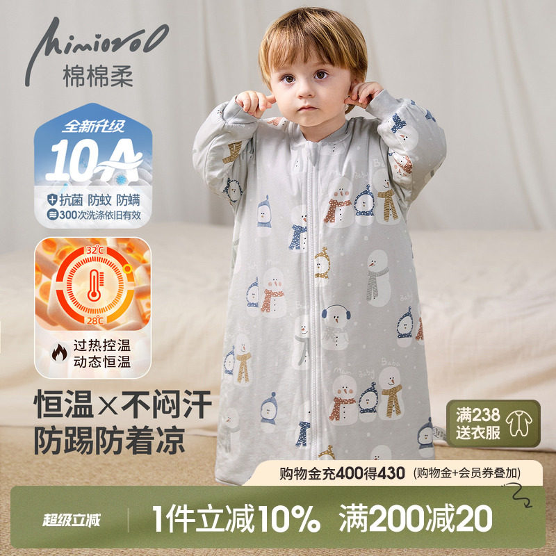 儿童睡衣冬季宝宝睡袍夹棉加厚款纯棉恒温睡袋秋冬男童女孩防踢被