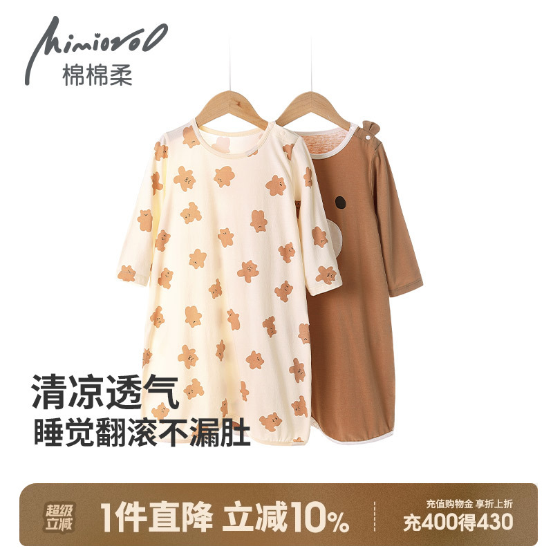 莫代尔宝宝睡袍夏季婴儿睡衣冰丝薄款男童女孩空调服夏天儿童睡裙