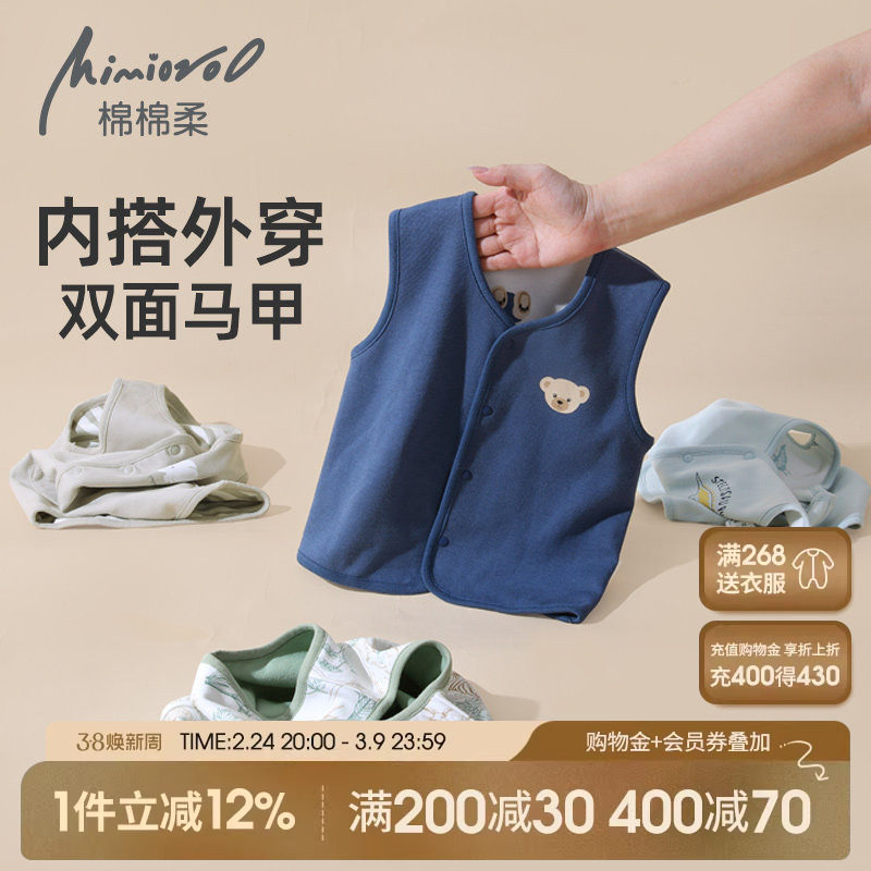 宝宝马甲婴儿春秋薄款外穿儿童小背心纯棉男童婴幼儿小月龄春季