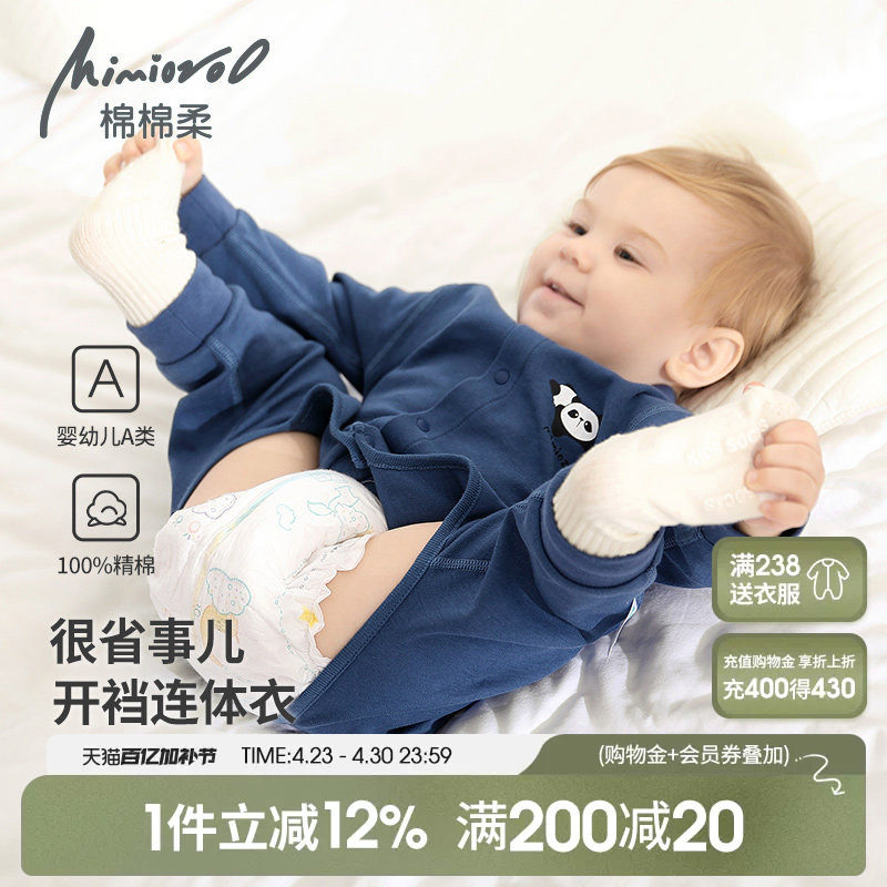 婴儿开裆连体衣服春秋宝宝睡衣长袖纯棉婴幼儿哈衣爬爬服春装新款