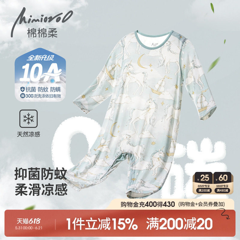 竹纤维冰丝儿童连体睡衣夏季薄款长袖家居服男童女空调服宝宝睡袋