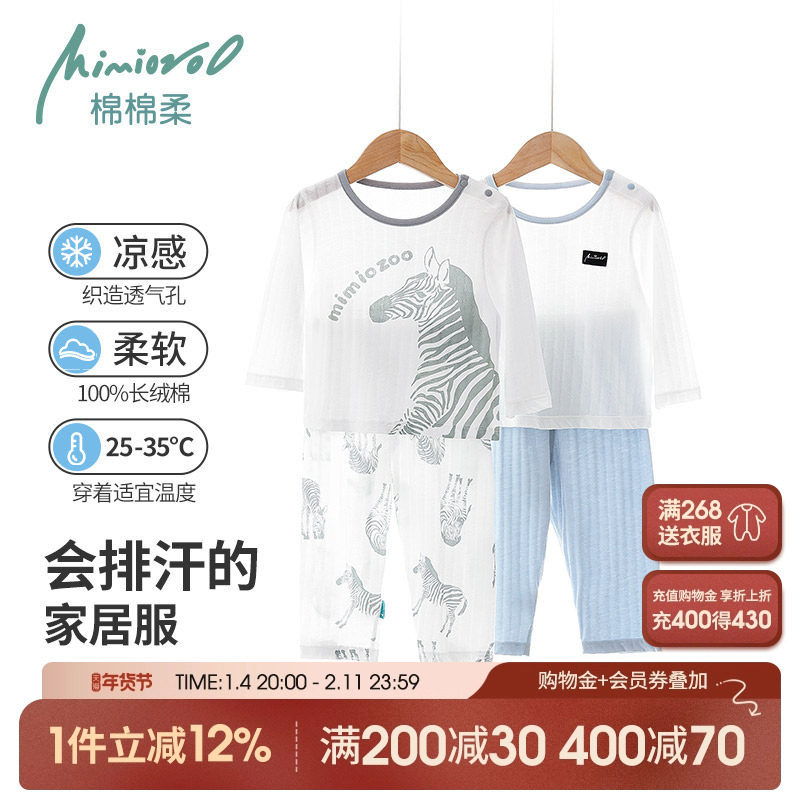 宝宝空调服套装儿童睡衣夏季薄款纯棉小童长袖男童夏装女童家居服,童装/婴儿装/亲子装,家居服套装,淘宝优惠券,粉丝福利购,淘宝优惠卷