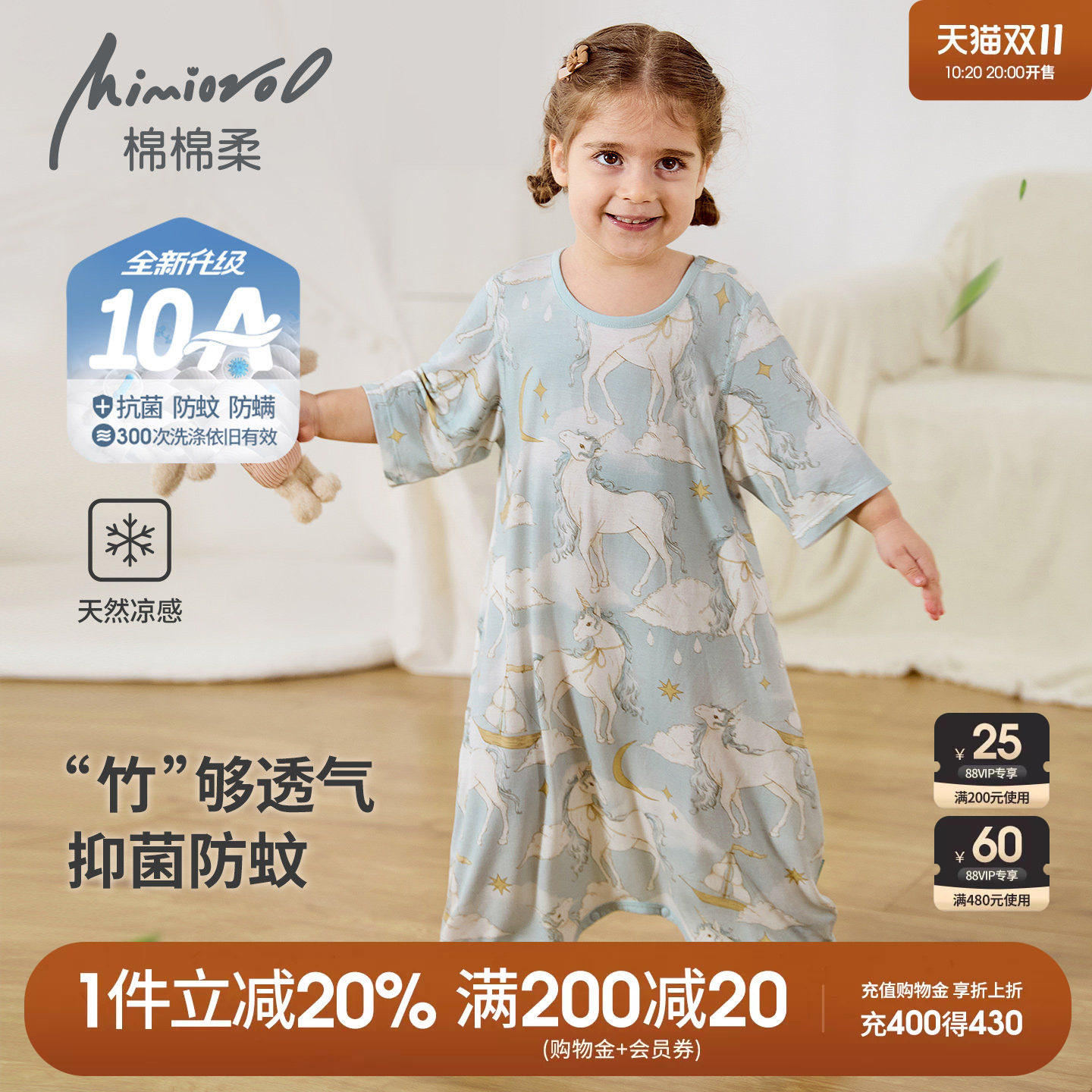 竹纤维儿童睡衣宝宝睡袍夏季薄款冰丝七分袖男童空调服女睡裙短袖
