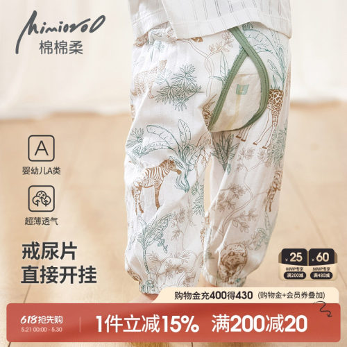 宝宝开裆裤子夏季婴儿防蚊裤纯棉