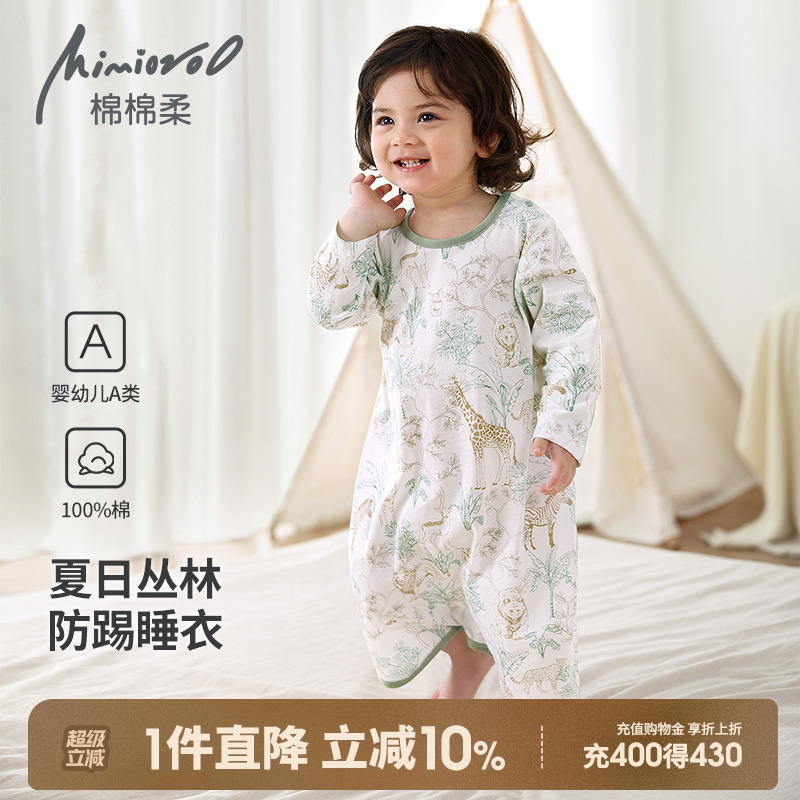 宝宝空调服儿童睡袍夏季薄款婴儿长袖纯棉a类女孩睡袋男童空调服