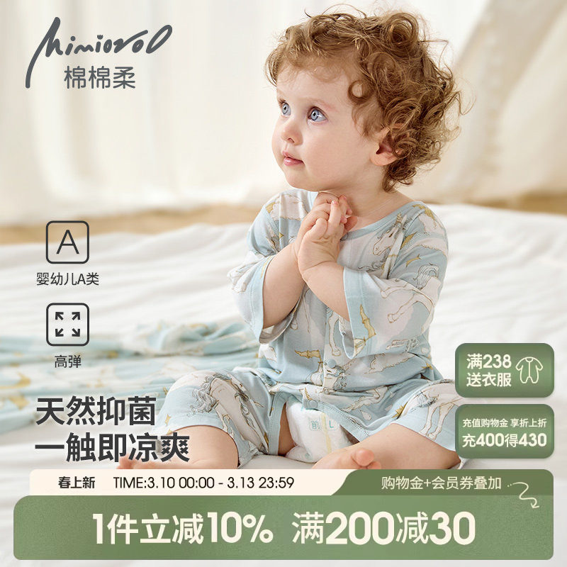 竹纤维宝宝开档连体衣婴儿衣服夏季薄款冰丝幼儿睡衣七分袖空调服