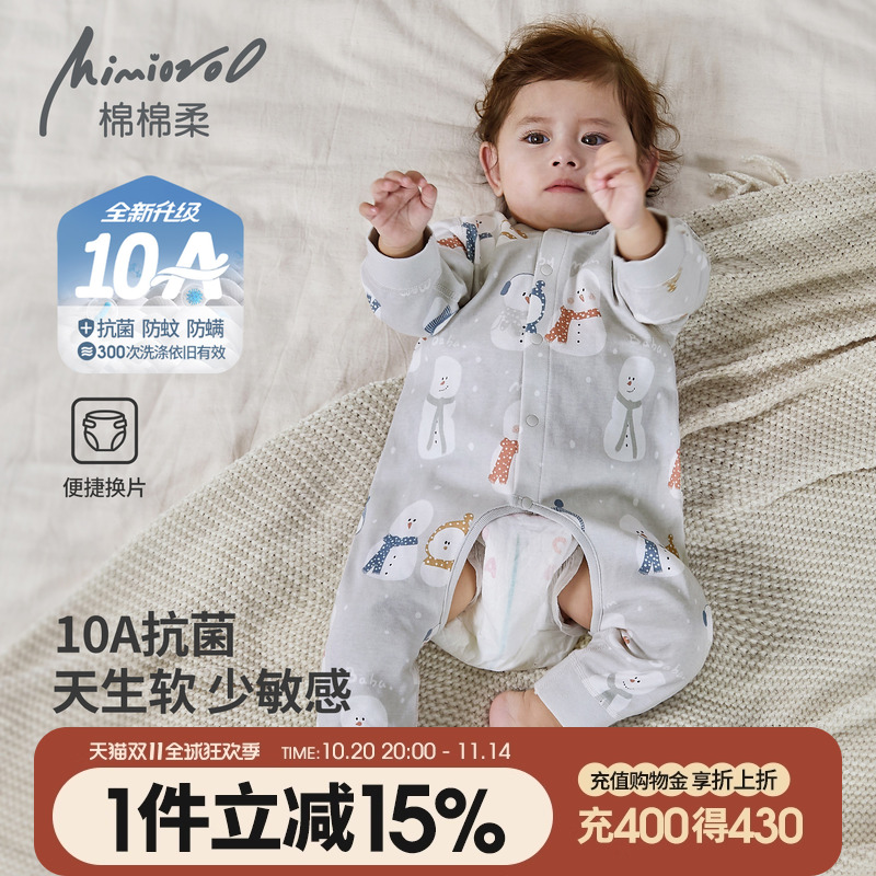 10A抗菌婴儿开档连体衣春秋纯棉