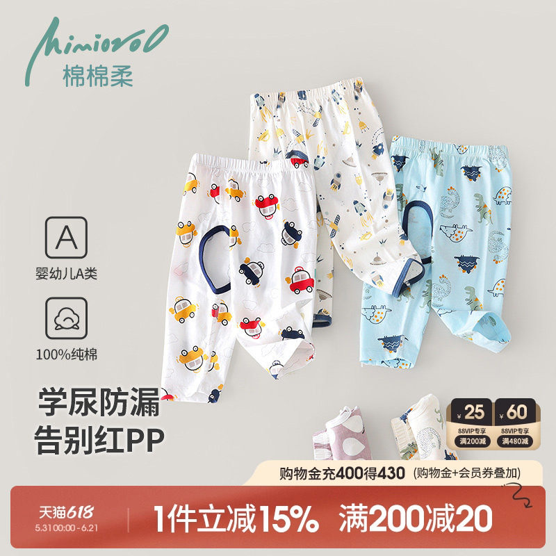 婴儿开裆裤夏季男宝宝裤子薄款儿童纯棉男童女童戒尿不湿长裤夏装