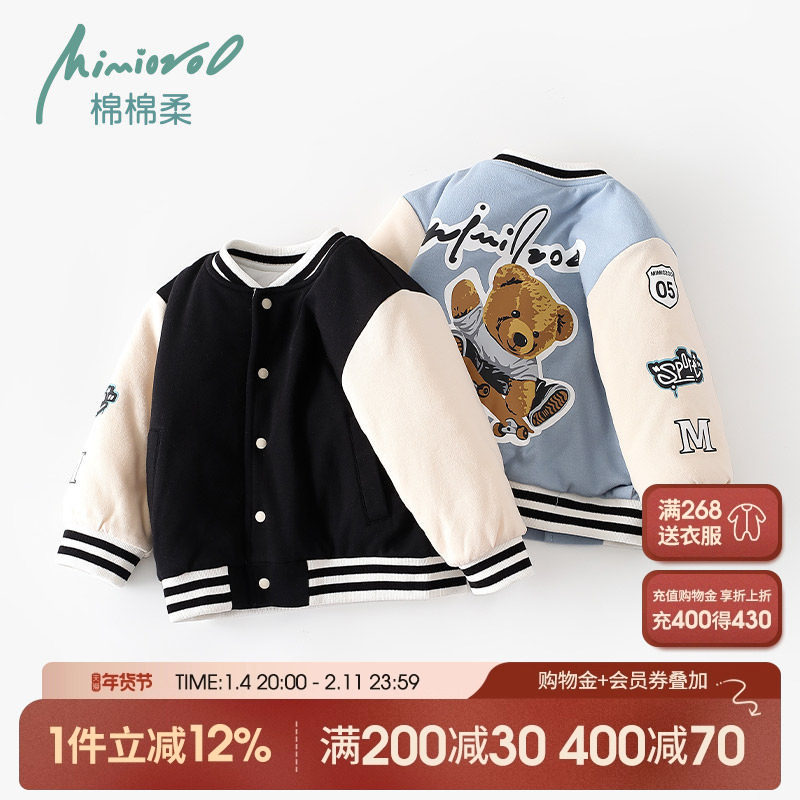 男童夹棉外套宝宝棉服冬季加厚上衣秋冬纯棉儿童棒球服婴幼儿棉袄,童装/婴儿装/亲子装,棉袄/棉服,淘宝优惠券,粉丝福利购,淘宝优惠卷