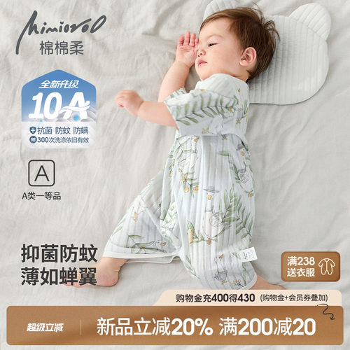10A婴儿睡袍夏季宝宝睡衣纯棉