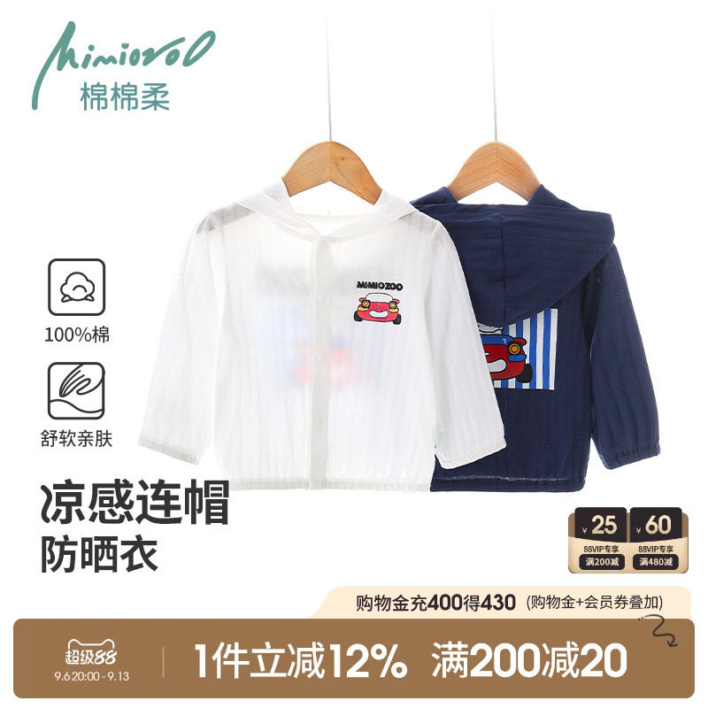 宝宝防晒衣男童上衣外套薄款夏季图片
