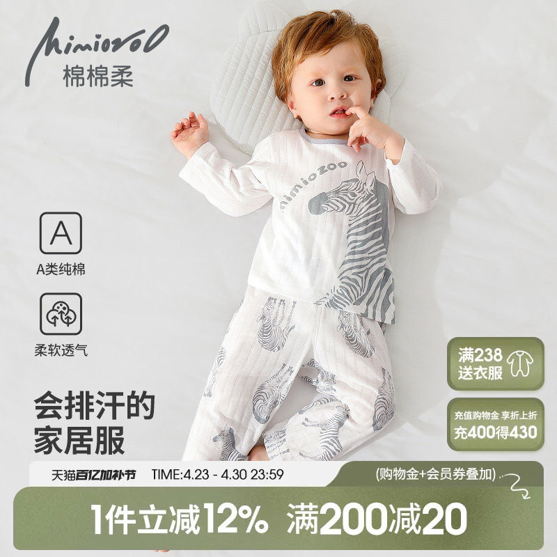 宝宝空调服套装儿童睡衣夏季薄款纯棉小童长袖男童夏装女童家居服