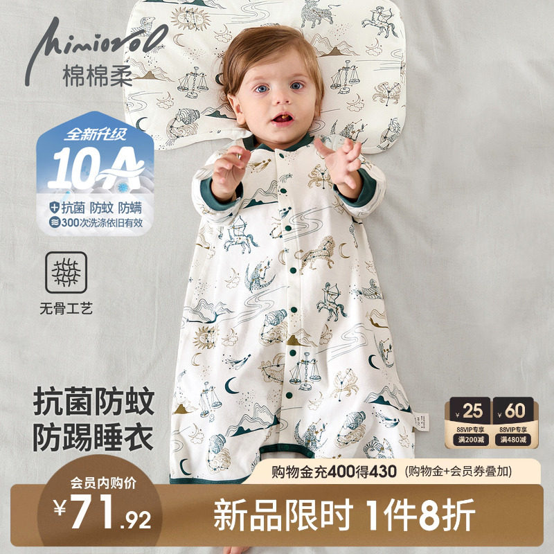 婴儿睡衣秋季宝宝睡袍纯棉睡袋a类长袖防着凉睡裙婴幼儿连体衣服