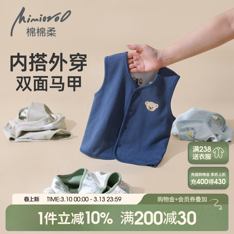 宝宝马甲婴儿春秋薄款外穿儿童小背心纯棉男童婴幼儿小月龄春季