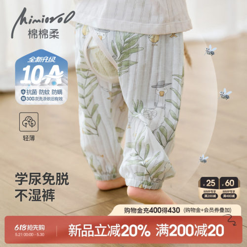 婴儿开裆裤夏季宝宝防蚊裤纯棉