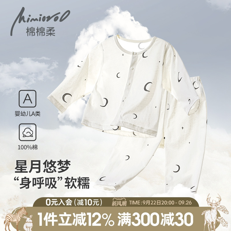 婴儿分体套装宝宝睡衣春秋纯棉