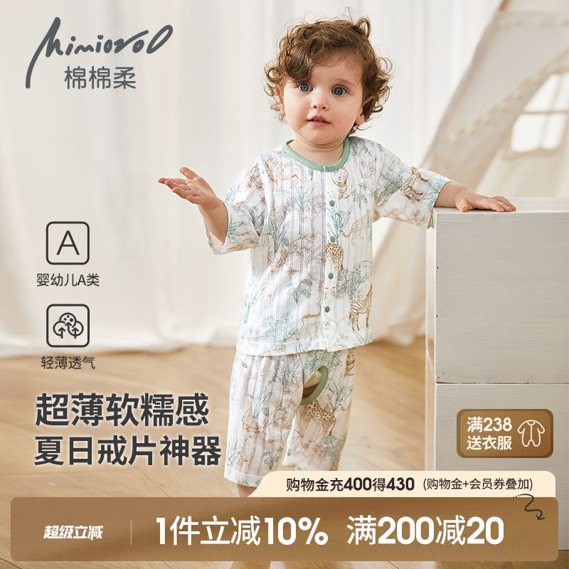 宝宝开裆裤套装夏季婴儿衣服薄款图片