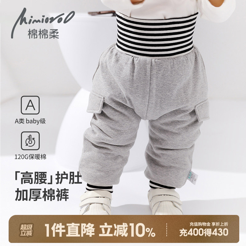宝宝棉裤冬季外穿儿童裤子夹棉秋冬加厚款男童长裤婴儿冬装1-3岁2