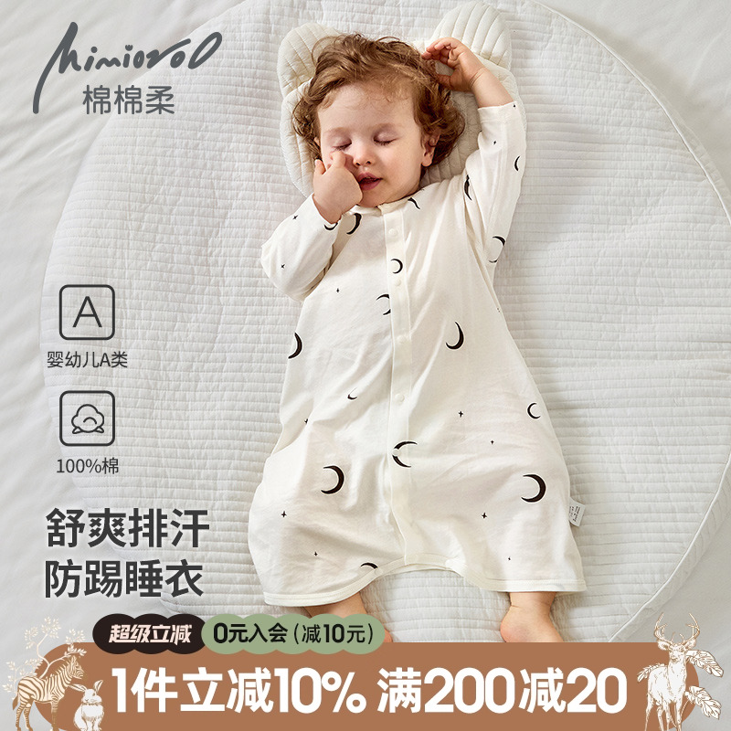 婴儿睡袍宝宝睡衣春秋连体衣服纯棉秋冬季薄款睡裙长袖婴幼儿睡袋