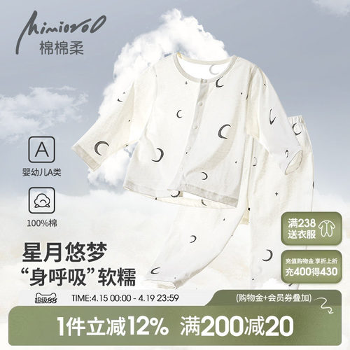 婴儿分体套装宝宝睡衣春秋纯棉