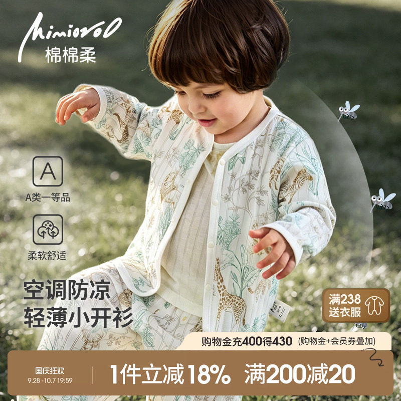 宝宝开衫夏季薄款纯棉儿童外套图片