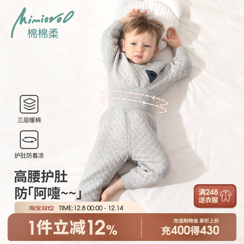 宝宝高腰护肚套装保暖内衣秋冬季