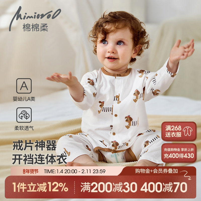 婴儿连体衣开裆秋冬薄款宝宝睡衣暖气纯棉长袖婴幼儿家居服春秋