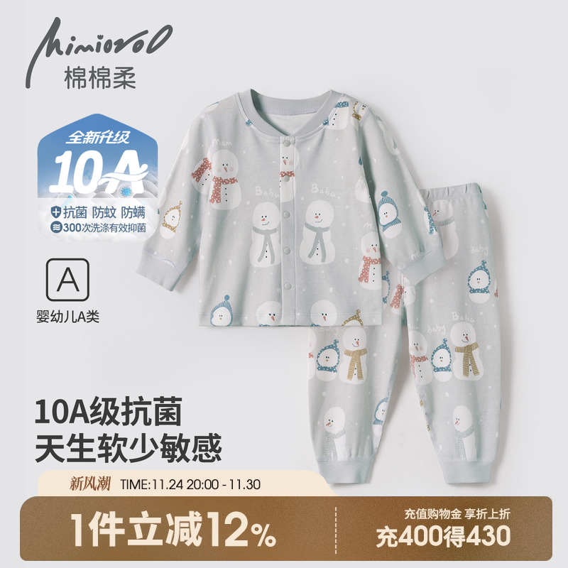 10A宝宝睡衣春秋婴儿分体秋衣套装秋冬纯棉a类长袖男女婴幼儿衣服