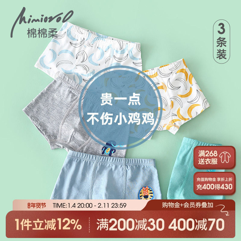 宝宝内裤男童短裤纯棉儿童四角a类女童小童三角裤平角1莫代尔3岁2,童装/婴儿装/亲子装,内裤,淘宝优惠券,粉丝福利购,淘宝优惠卷