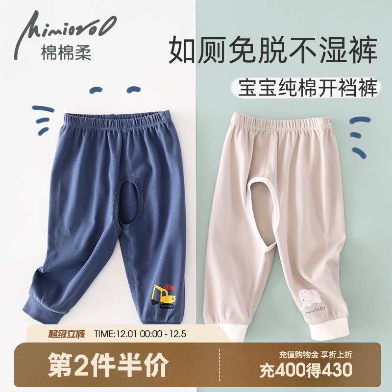 男宝宝开裆裤春秋婴儿裤子秋冬