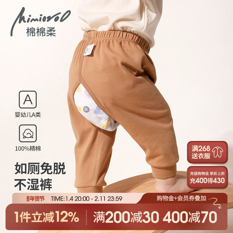 男宝宝开裆裤春秋款儿童裤子婴儿秋冬长裤外穿纯棉男童女大屁屁裤,童装/婴儿装/亲子装,裤子,淘宝优惠券,粉丝福利购,淘宝优惠卷