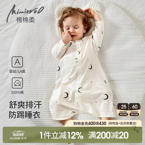婴儿睡袍夏季宝宝睡衣薄款睡袋