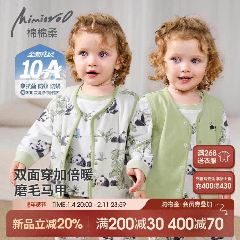 婴儿马甲秋冬宝宝背心纯棉a类春秋男童坎肩外穿女孩四季儿童马夹,童装/婴儿装/亲子装,马甲,淘宝优惠券,粉丝福利购,淘宝优惠卷