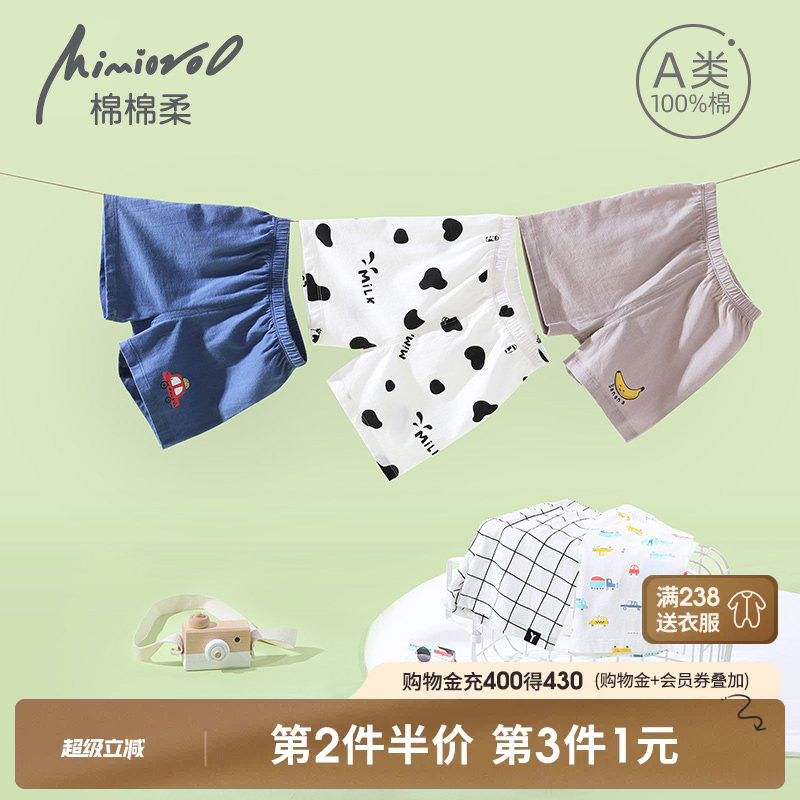 宝宝短裤薄款男童夏季婴儿裤子图片
