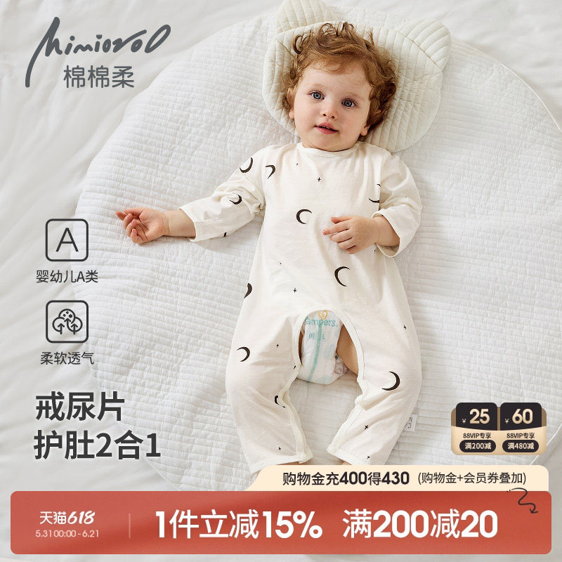 婴儿开裆连体衣夏季男宝宝衣服纯棉薄款婴幼儿睡衣长袖爬爬服夏装