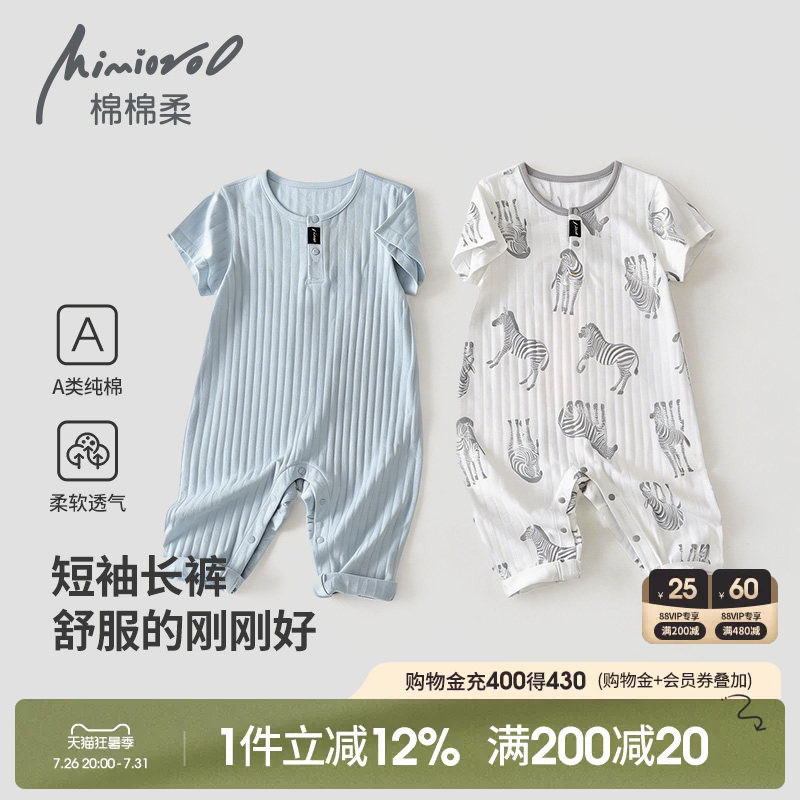 宝宝短袖长裤连体睡衣儿童空调服夏季薄款男童女家居服纯棉连体衣