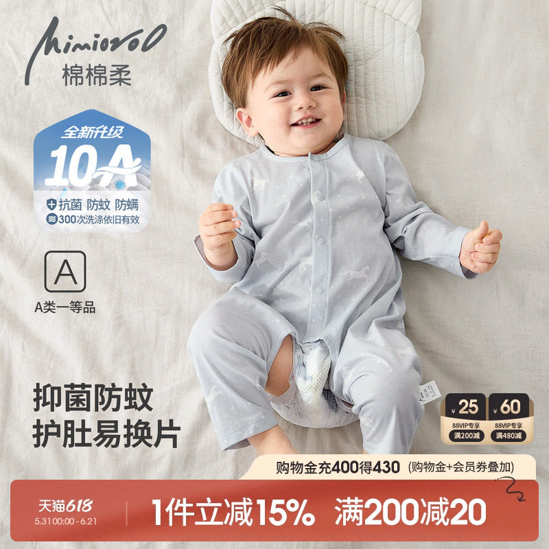婴儿开档连体衣夏季宝宝睡衣薄款纯棉a类婴幼儿衣服全棉长袖哈衣