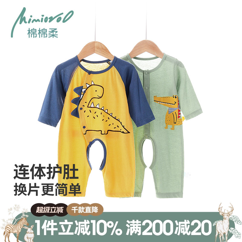 男宝宝开档连体衣婴儿睡衣夏季薄款纯棉长袖衣服婴幼儿爬爬服哈衣