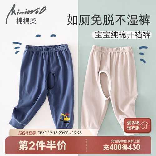 男宝宝开裆裤春秋婴儿裤子秋冬
