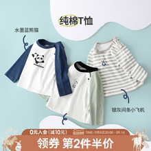 宝宝T恤儿童上衣纯棉秋季长袖薄款婴儿衣服小男童秋衣女童A类早秋