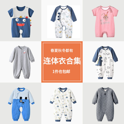 棉棉清仓断码男女童连体家居服