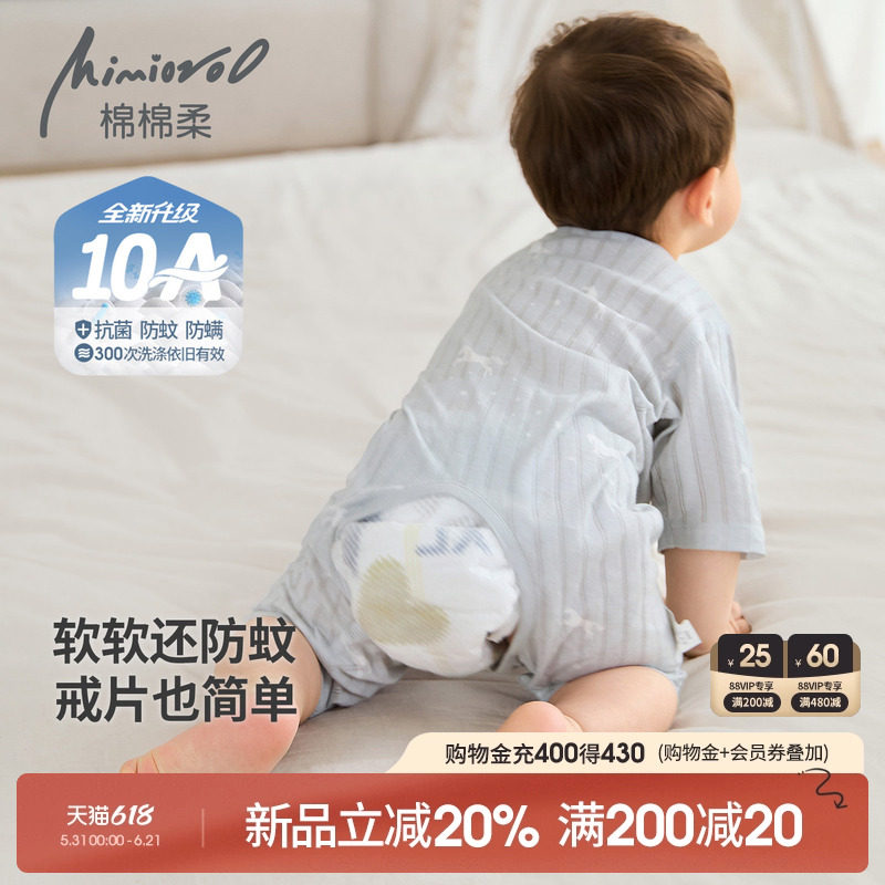 婴儿衣服夏季宝宝开裆连体衣纯棉七分袖薄款婴幼儿睡衣短袖爬爬服