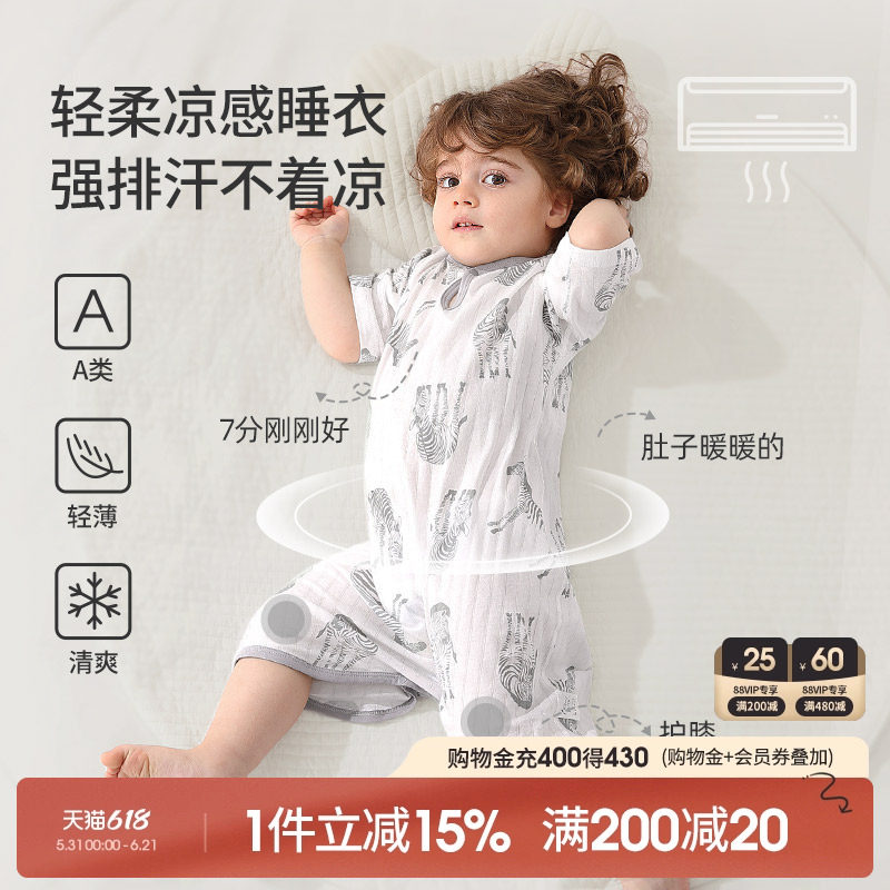 宝宝睡衣儿童睡袍夏季薄款七分袖男童空调服纯棉睡袋短袖女童睡裙