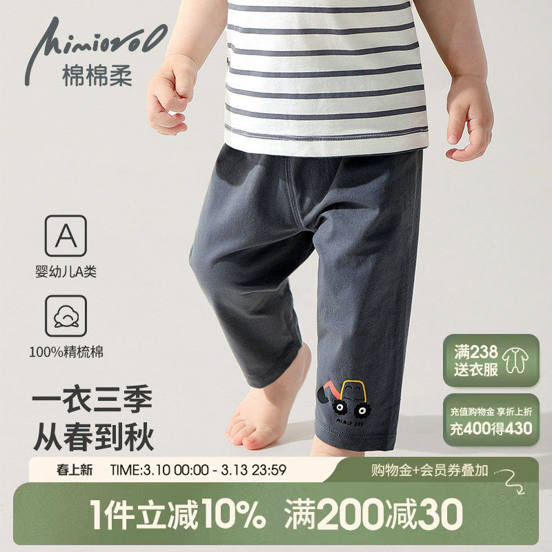 儿童裤子春秋宝宝秋裤男童长裤纯棉a类婴儿睡裤女童夏季1薄款3岁2